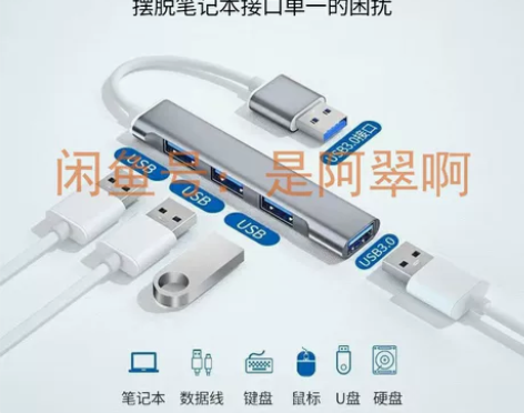 电脑usb扩展器笔记本车载拓展坞usb3....