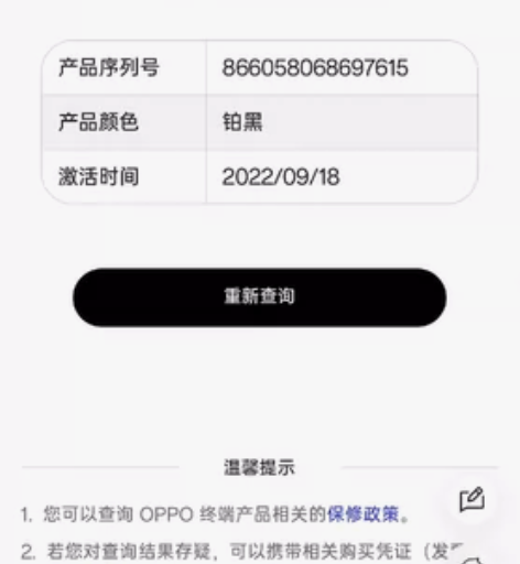 OPPO watch3 黑色，全套箱说配件...