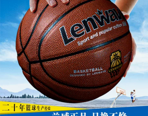 兰威篮球耐磨防滑7号成人牛皮真皮手感室外青...