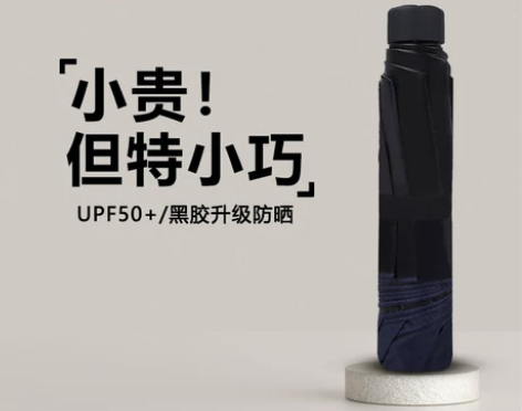 天堂伞雨伞男女晴雨两用黑胶防晒太阳伞便携小...