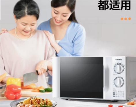 Galanz/格兰仕 P70D20TL-D...