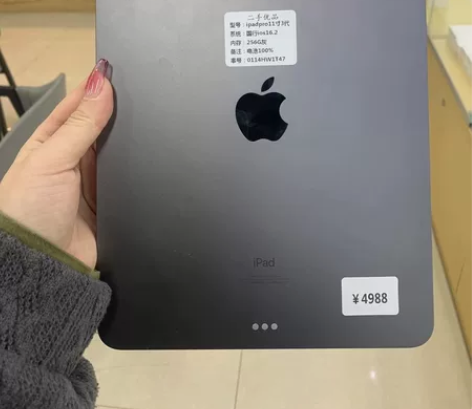 新到 极品  ipadpro 2021款 ...