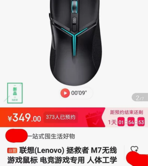 联想拯救者 M7无线游戏鼠标 电竞游戏专用...