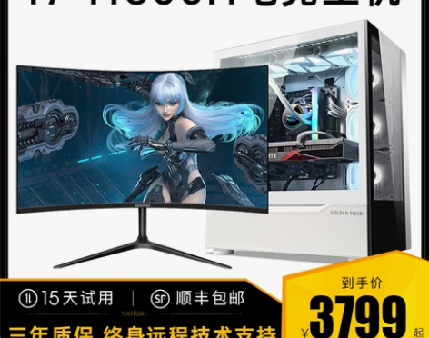 台式电脑 组装台式电脑i7/RTX2060...