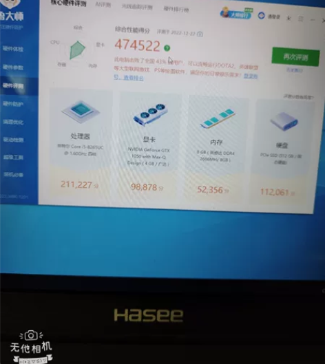 神舟战神四核笔记本游戏本 下方真机照片就是...