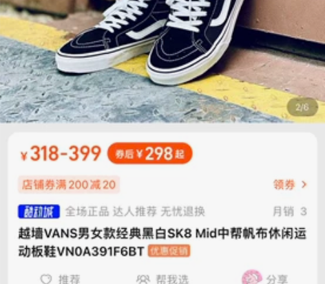 【急出可小刀】越墙VANS男女款经典黑白S...