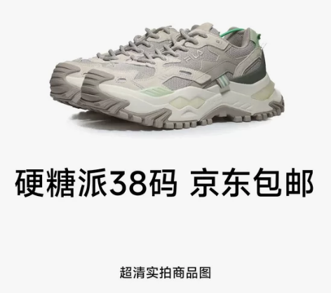 Fila Fusion 斐乐潮牌 硬糖老爹...