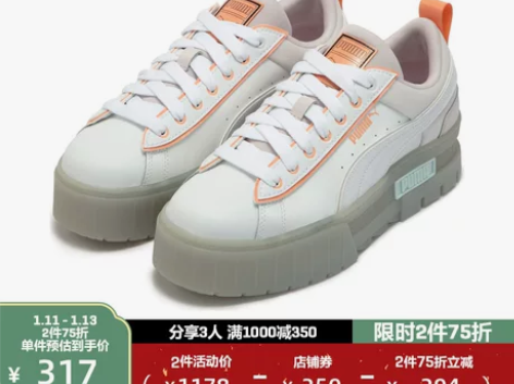 PUMA彪马官方 新款女子复古板鞋 MAY...
