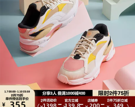 PUMA彪马官方正品 女子撞色休闲鞋LQD...
