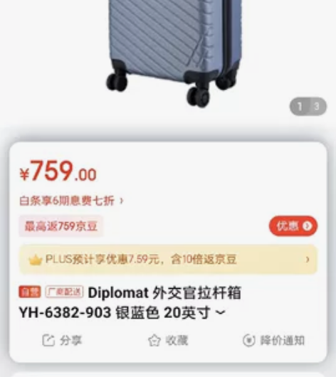 外交官20英寸拉杆箱YH6382-903，...