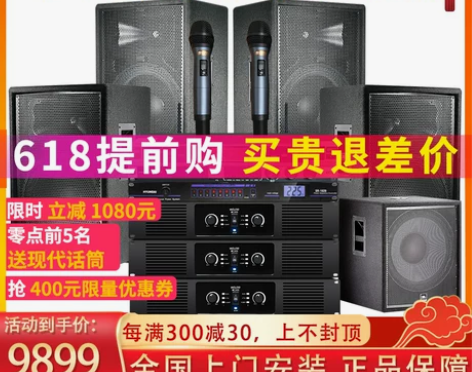 JBL 专业大型舞台演出婚庆音响套装12寸...