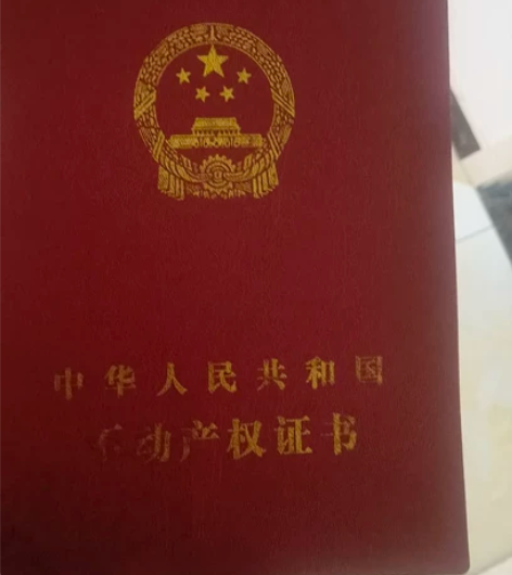 压力太大，出售自己的网点房一套，房管局备案...