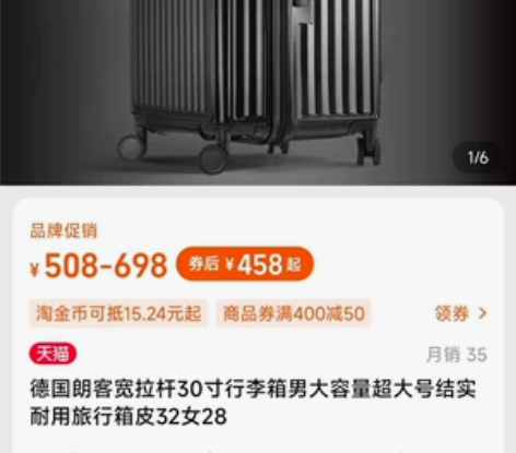 德国朗客宽拉杆26寸行李箱 全新，原包装，...