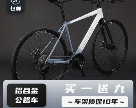 菲利普公路自行车超轻赛车平把竞速成人男式女...