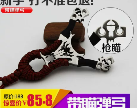 不锈钢线切割鹿角四代金刚狼弹弓金属器专业户...