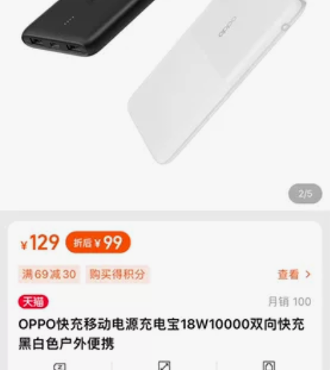 官方旗舰店购入的oppo充电宝 白色 没用...