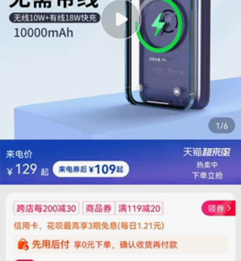 全新未拆充电宝,无需带线,贴着就能充 感兴...