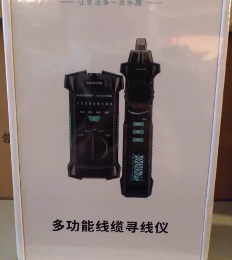 山泽网络电话寻线仪，型号SZ-D266， ...