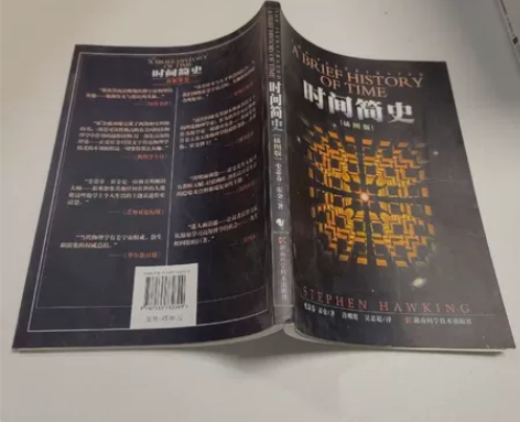 时间简史（插图版）湖南科学技术出版社 史蒂...