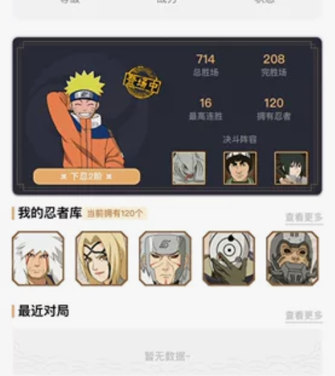 安卓Q区火影忍者 6s 还有很多s的碎片 ...