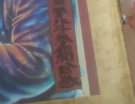 北斗神拳苍天之拳中古绘卷 北斗神拳核心粉丝...