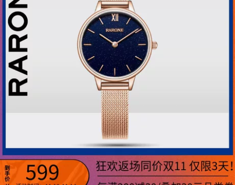 RARONE/雷诺 腕表 感兴趣的话点“我...