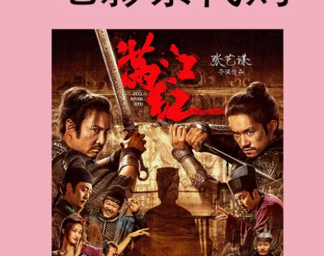 电影票代买订低价购优惠特价立减便宜全国电影...