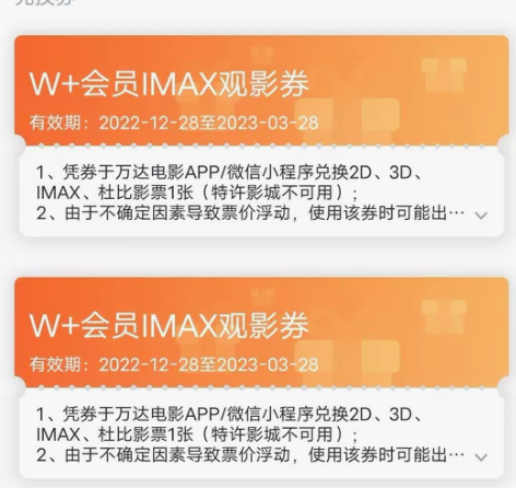 万达电影票max厅一律40！只要40元一张...