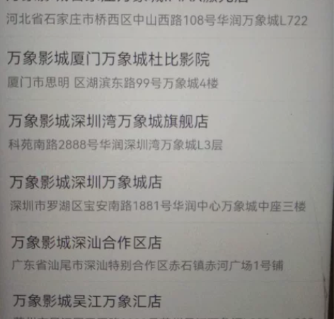 阿凡达深圳百老汇百丽宫  万达电影票 万象...