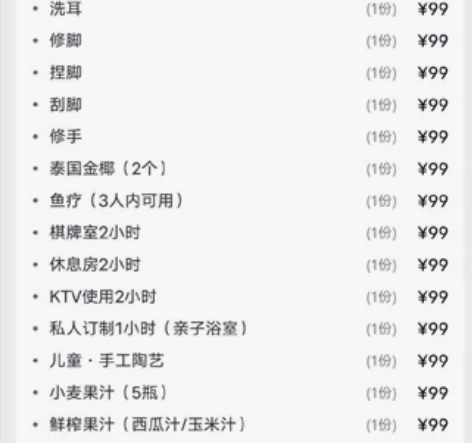 清河半岛套票双人票节假日可用春节可用 2....