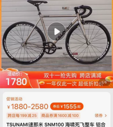 闲置死飞 后轮改了五刀轮 原车架加轮子超2...