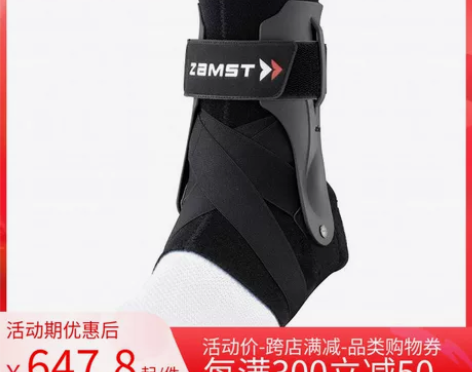 赞斯特zamst日本进口篮球排球护踝 防崴...
