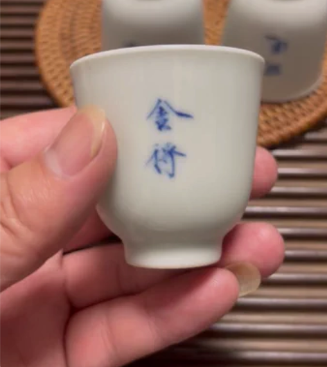 【文卿草堂 】瘦金体玉兰杯一组四只.老矿址...