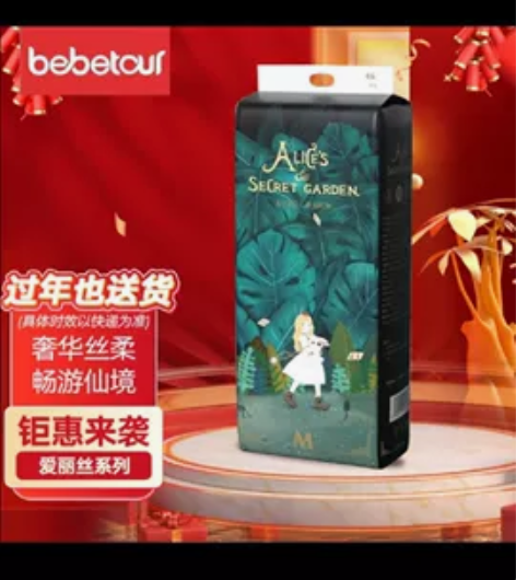碧芭宝贝之爱丽丝系列尿不湿 M码46片一包...