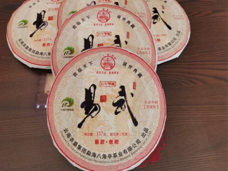 八角亭 易武 百年华诞 三鑫贡瑞 2021...