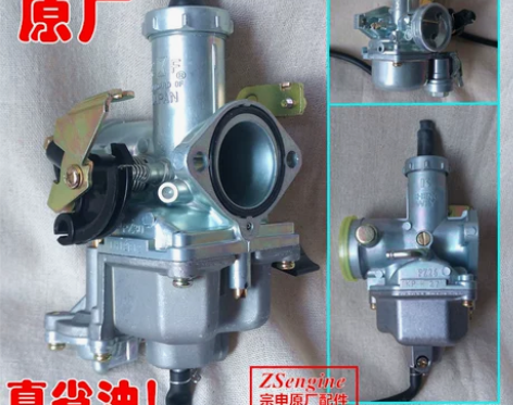 宗申   弯梁110 摩托车化油器 感兴趣...