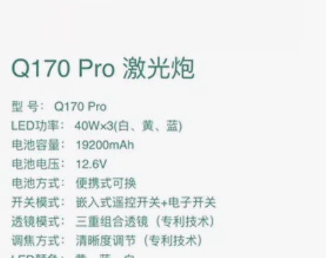 处理三友Q170pro  带支架一起 感兴...