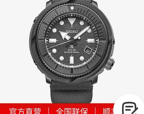 SEIKO精工手表男PROSPEX Str...