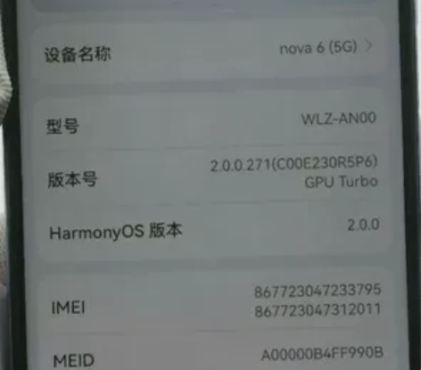 华为nova6  8+256（5g)  全...
