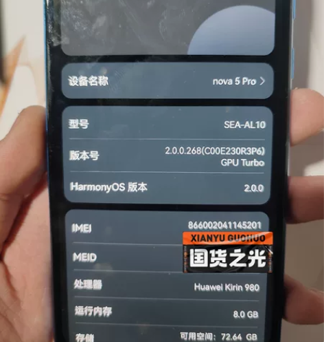 华为nove5pro，更换过外屏，没指纹，...