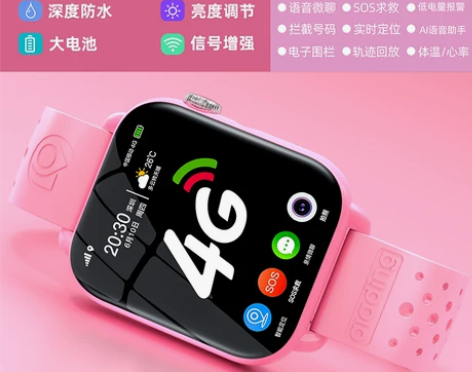 【狂欢价】【官方正品】天才新款4G全网通儿...