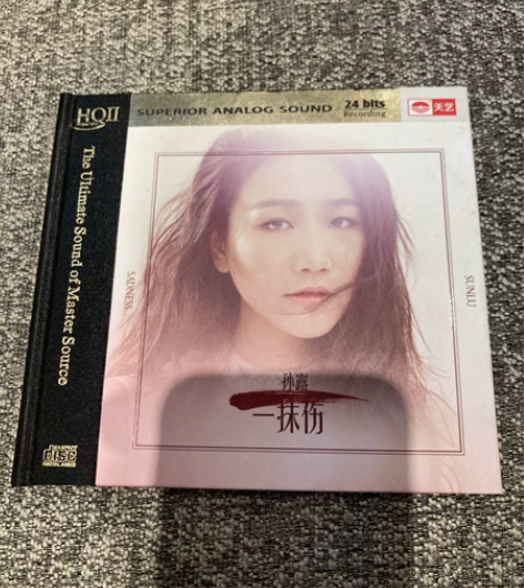 正版孙露一抹伤HQCDII高品质HiFi发...