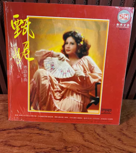 甄妮《粤语歌曲》港版 黑胶lp唱片 碟面9...