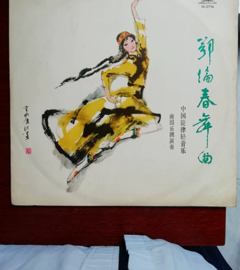 黑胶唱片10寸。十分品相。民族传统音乐。都...