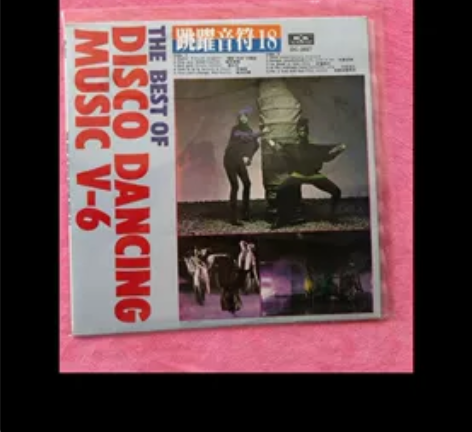 跳躍音符 第18集 LP黑胶唱片95新 感...