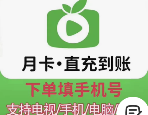 爱奇艺电视会员一个月奇异果会员30天爱奇艺...