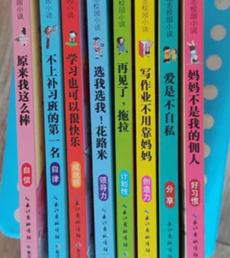 最励志校园小说糸列买后几乎没看 在家占地方...