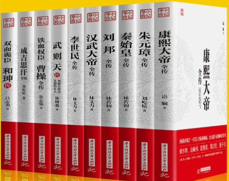 传记正版全10册 康熙大帝秦始皇成吉思汗刘...