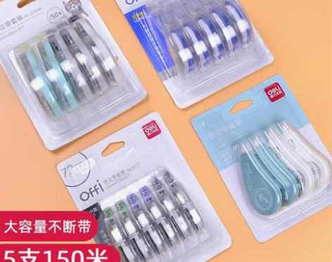 得力修正带大容量超长32米/72米/150...