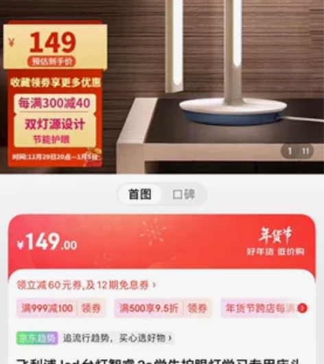 飞利浦 led台灯智睿2s学生护眼灯学习专...